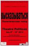 TPF Poster 2012